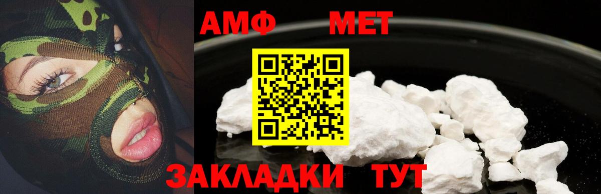 Похвистнево  Амфетамин VHQ  Вход с VPN 