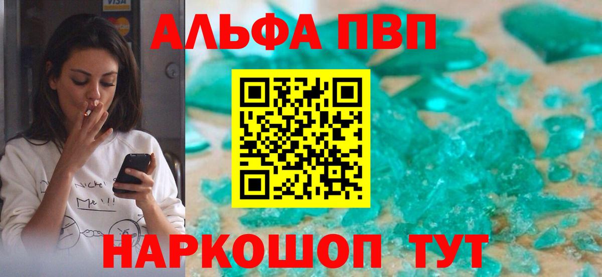 Alfa_PVP мука Похвистнево