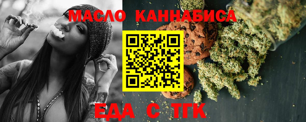Cannafood марихуана  Вход с VPN  Похвистнево 