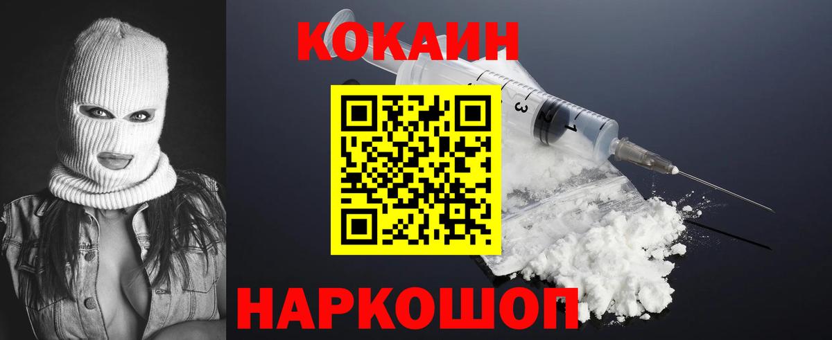 COCAIN 97% Похвистнево