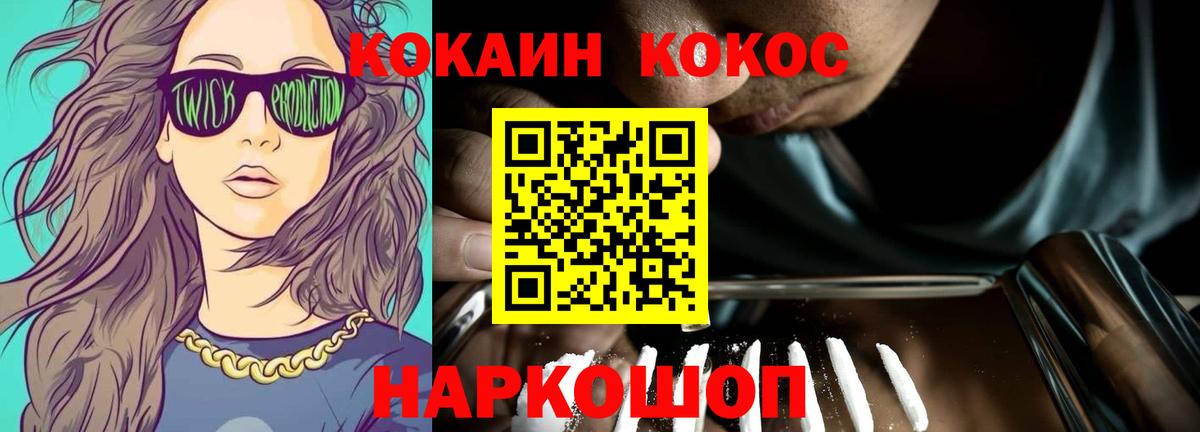 КОКАИН Перу  COCAIN  Похвистнево  Кокаин 97%  Вход с VPN 