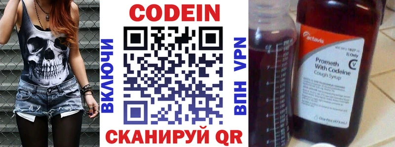 Кодеиновый сироп Lean напиток Lean (лин)  закладки  Похвистнево 