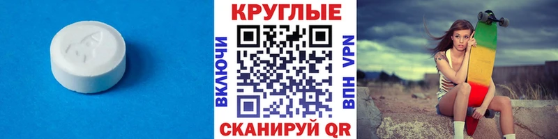 закладки  darknet наркотические препараты  ЭКСТАЗИ круглые  Похвистнево 