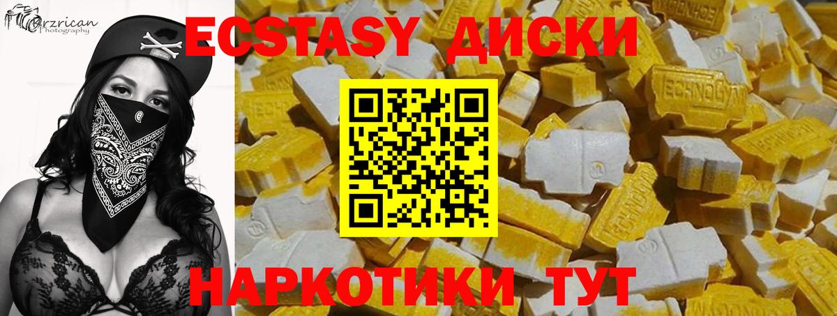 Экстази mix Похвистнево
