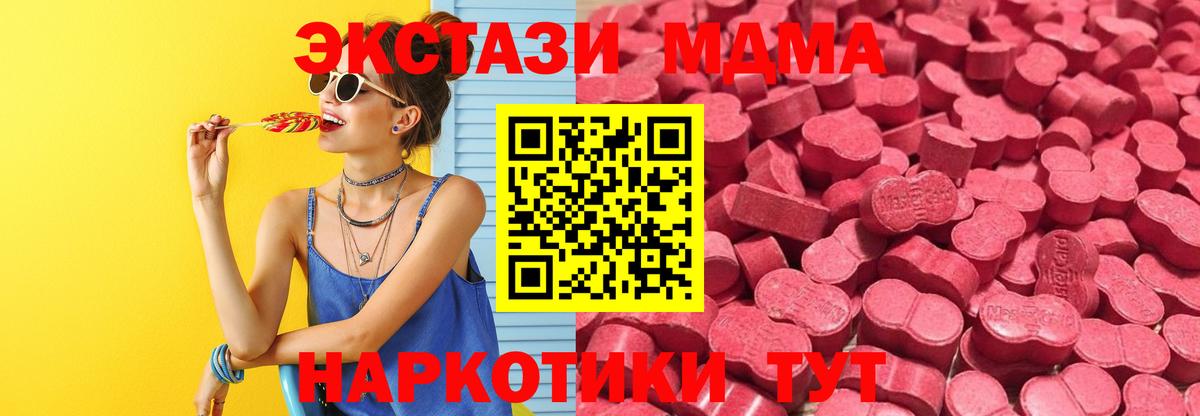 ЭКСТАЗИ таблы  ОМГ ОМГ вход  Похвистнево  Вход с VPN  ЭКСТАЗИ Cube 