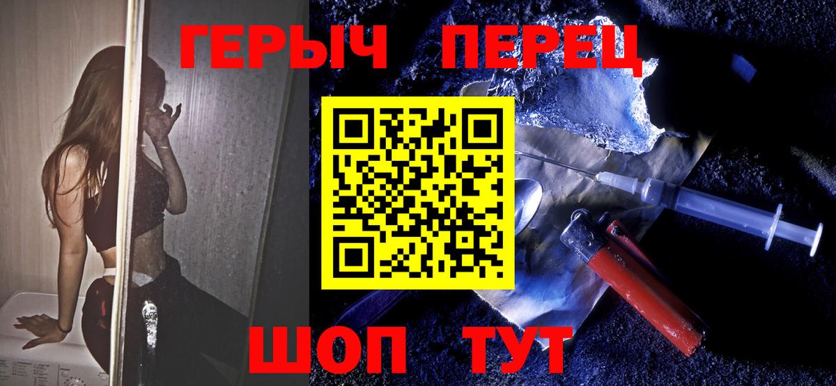 Похвистнево  ГЕРОИН гречка  Вход с VPN 