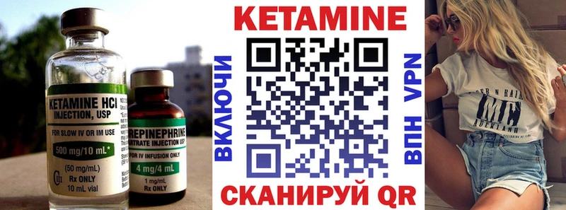 Кетамин VHQ  Похвистнево 