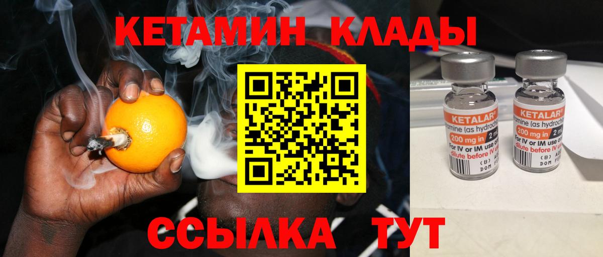 Похвистнево  КЕТАМИН VHQ  Кетамин ketamine  Вход с VPN 