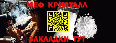 мяу мяу кристалл Гатчина