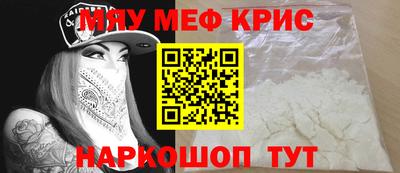 мефедрон VHQ Гай