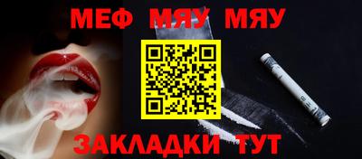 мяу мяу кристалл Гатчина