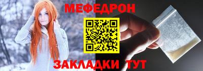 мяу мяу кристалл Гатчина