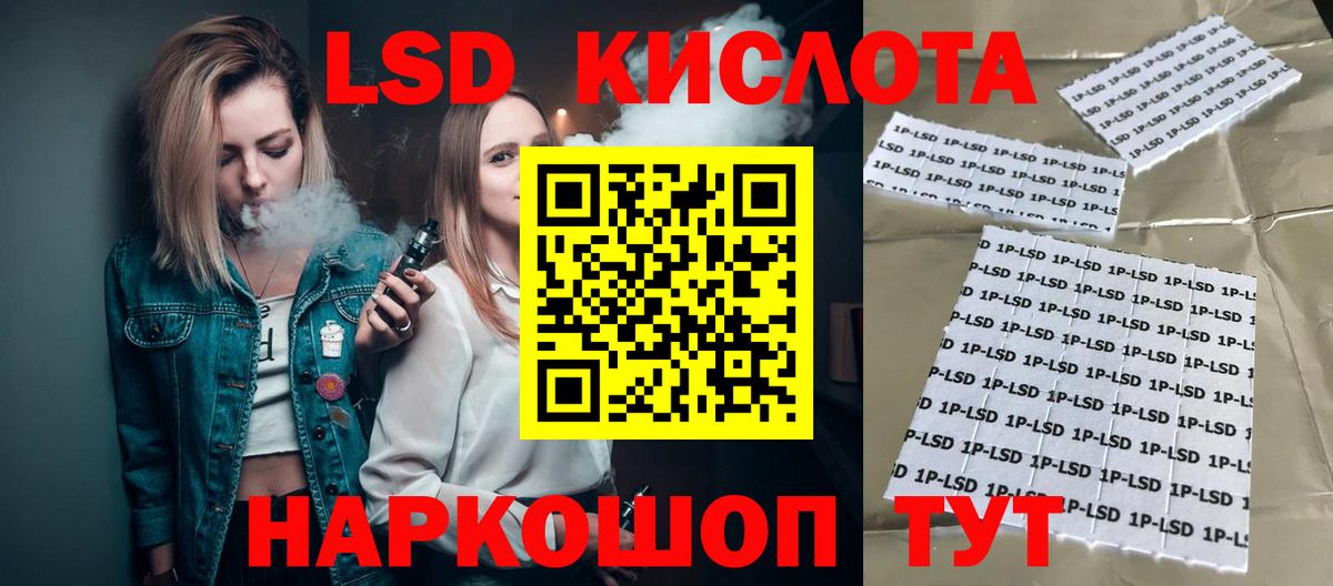 ЛСД экстази ecstasy Похвистнево