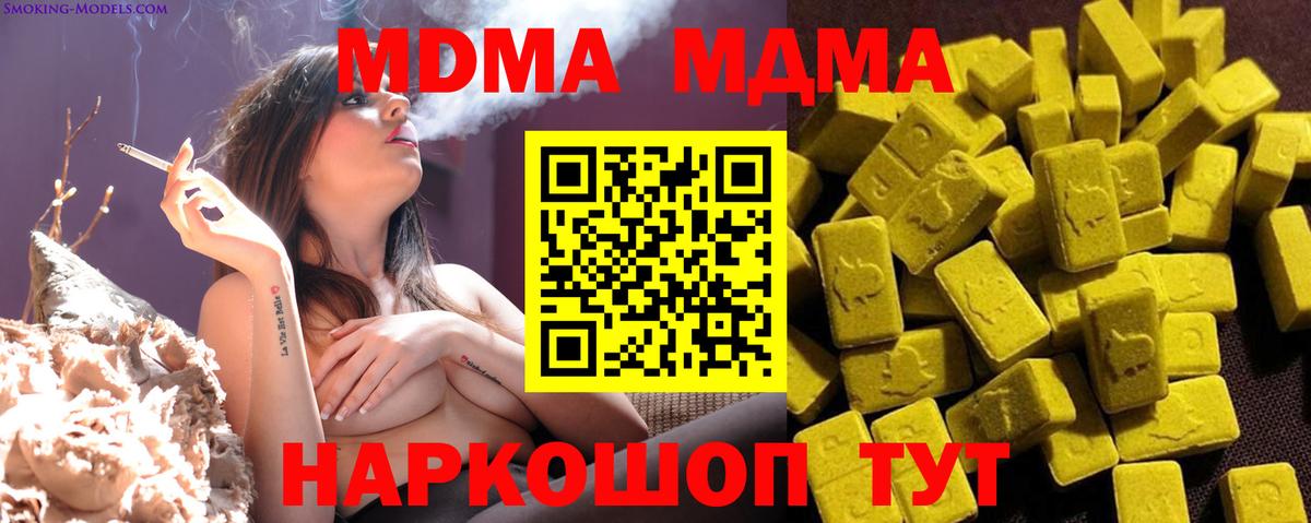 MDMA кристаллы  Вход с VPN  Похвистнево  МДМА  MDMA молли 