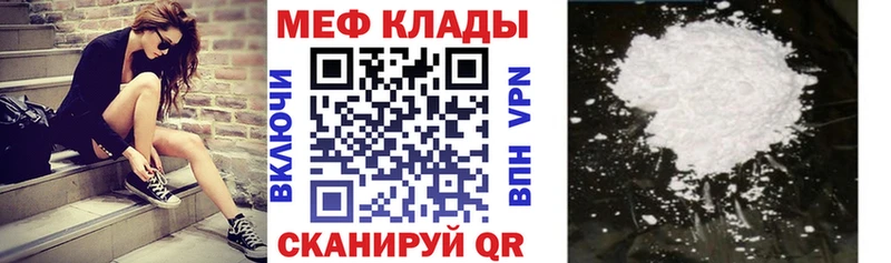 Меф  Похвистнево