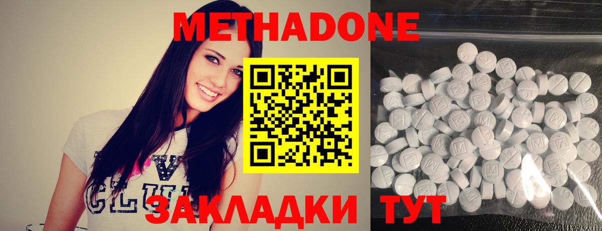блэк спрут tor  МЕТАДОН methadone  Вход с VPN  Похвистнево 