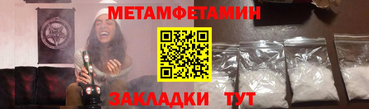 МЕТАМФЕТАМИН Декстрометамфетамин 99.9%  Вход с VPN  Похвистнево 
