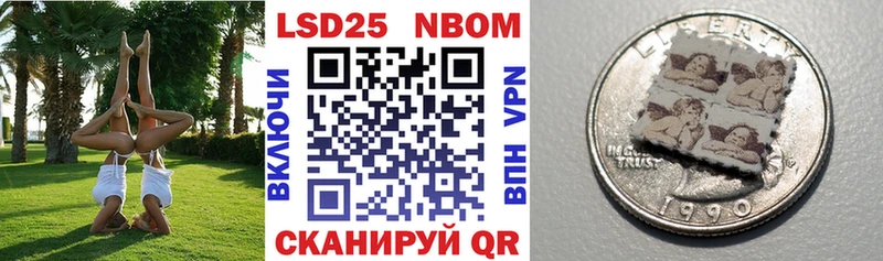 Марки NBOMe 1500мкг продажа наркотиков Похвистнево