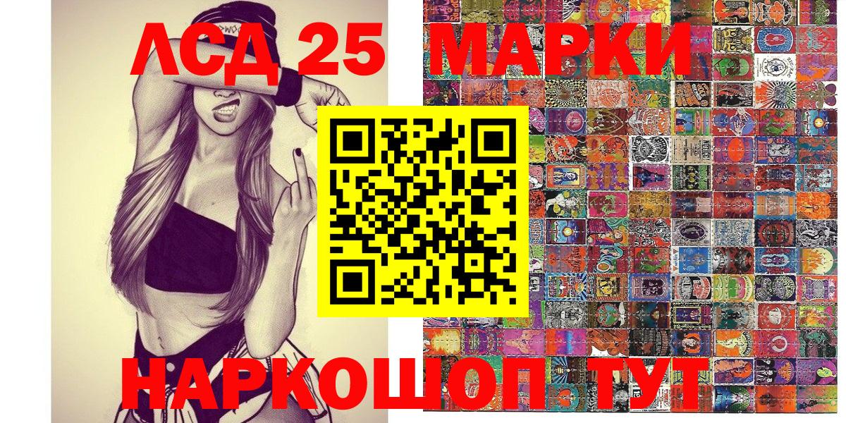 Марки NBOMe 1500мкг Похвистнево