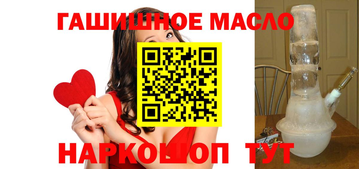 Похвистнево  ТГК гашишное масло  дарнет шоп  Вход с VPN 